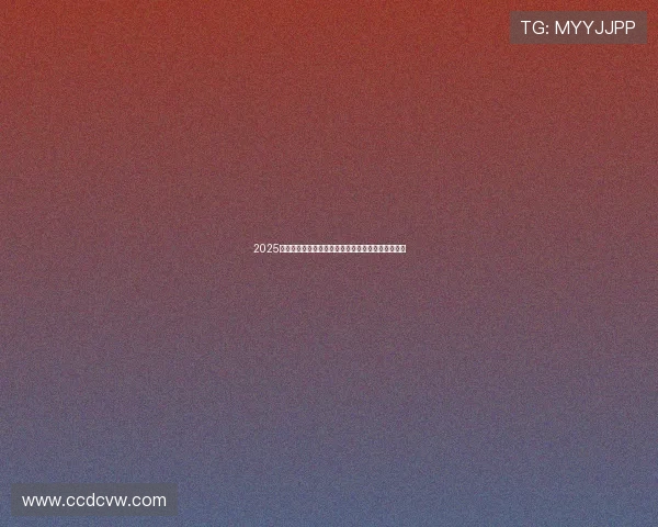 2025季后赛全场回看正版平台权威解析精彩瞬间完整呈现